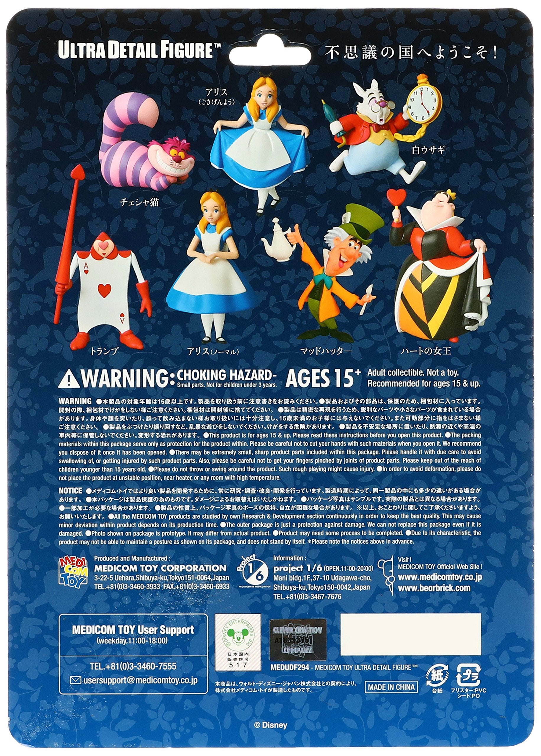 MEDICOM Udf-294 Ultra Detail Figure Alice In Wonderland Trump Figure- Japan Figure Store - #1 Bring To You The Best Japanese Goods