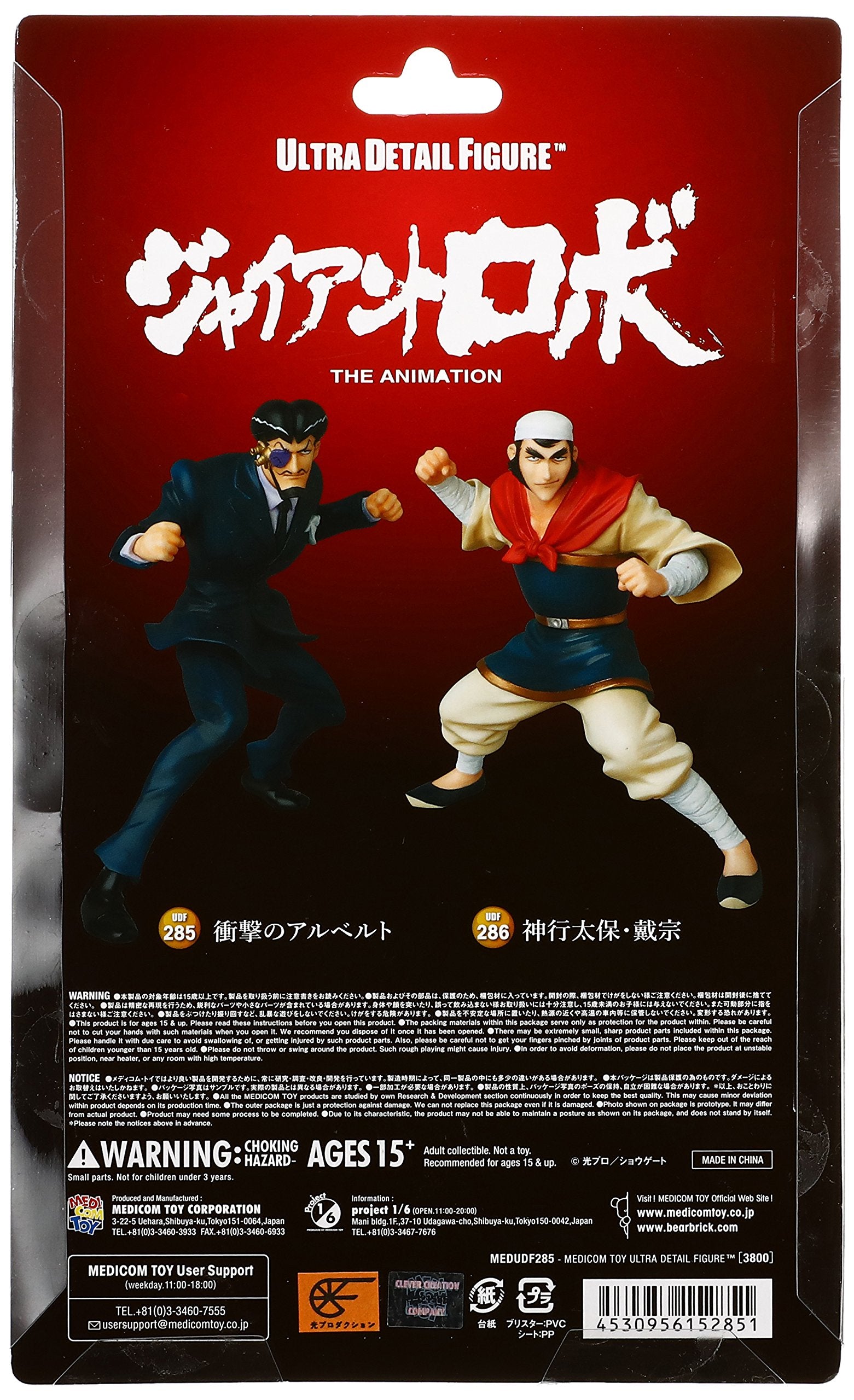 Medicom Toy Japan Alberto Giant Robo Figure Pvc Painted Complete Non-Scale- Japan Figure Store - #1 Bring To You The Best Japanese Goods