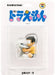 MEDICOM Udf-243 Ultra Detail Figure Taifu No Fuko And Nobita Figure- Japan Figure Store - #1 Bring To You The Best Japanese Goods