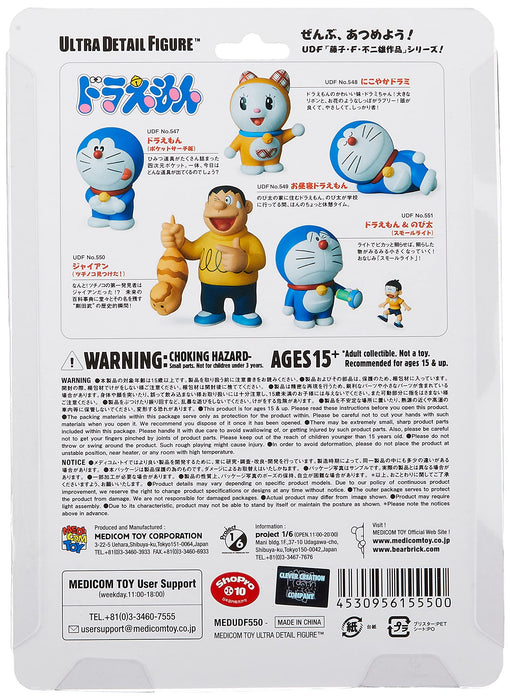 MEDICOM Udf-550 Ultra Detail Figure Fujiko F. Fujio Series 14 Big G Gian And Uma Tsuchinoko- Japan Figure Store - #1 Bring To You The Best Japanese Goods