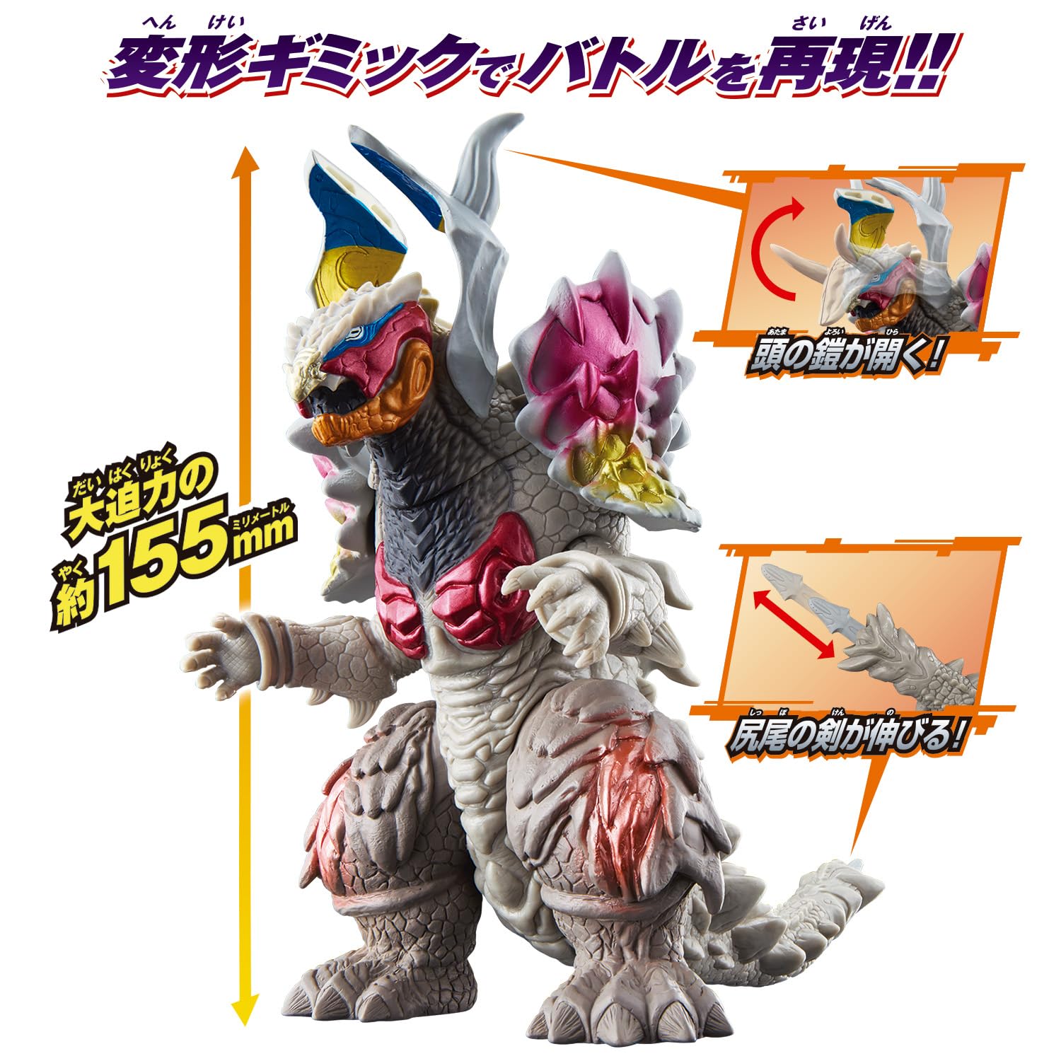 Bandai Ultra Monster Advance Nijikagachi Earth Gallon Mod.2 Japan Unit- Japan Figure Store - #1 Bring To You The Best Japanese Goods