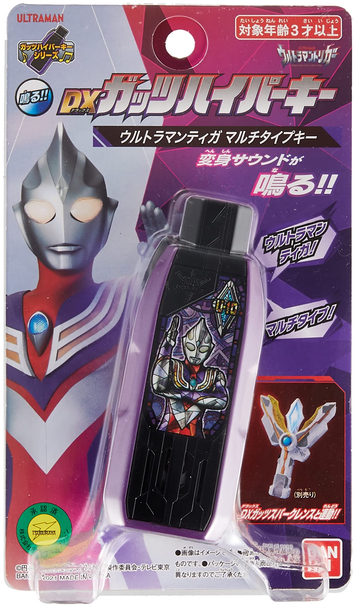 Bandai DX Guts Hyper Key Ultraman Trigger Tiga Multi Type Key DX Guts Hyper Key- Japan Figure Store - #1 Bring To You The Best Japanese Goods