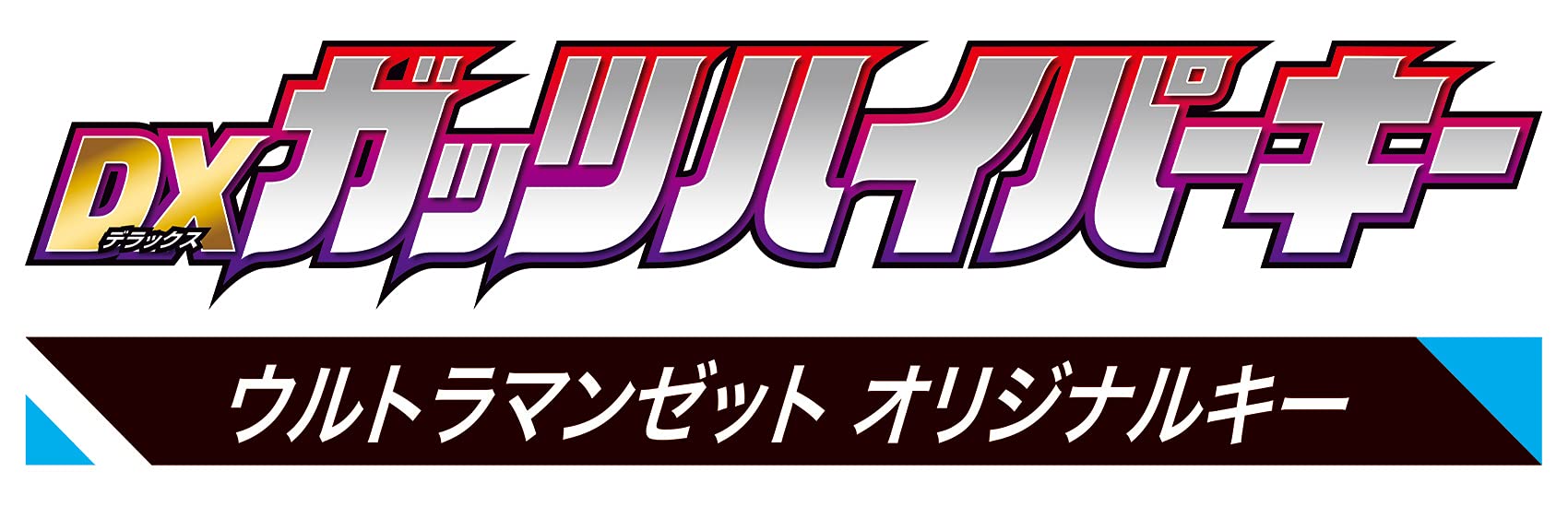 Bandai DX Guts Hyper Key Ultraman Trigger Zet Original Key DX Guts Hyper Key- Japan Figure Store - #1 Bring To You The Best Japanese Goods