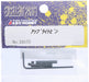 ABC HOBBY RC 24175 Sus. Arm Pin For Str System- Japan Figure Store - #1 Bring To You The Best Japanese Goods
