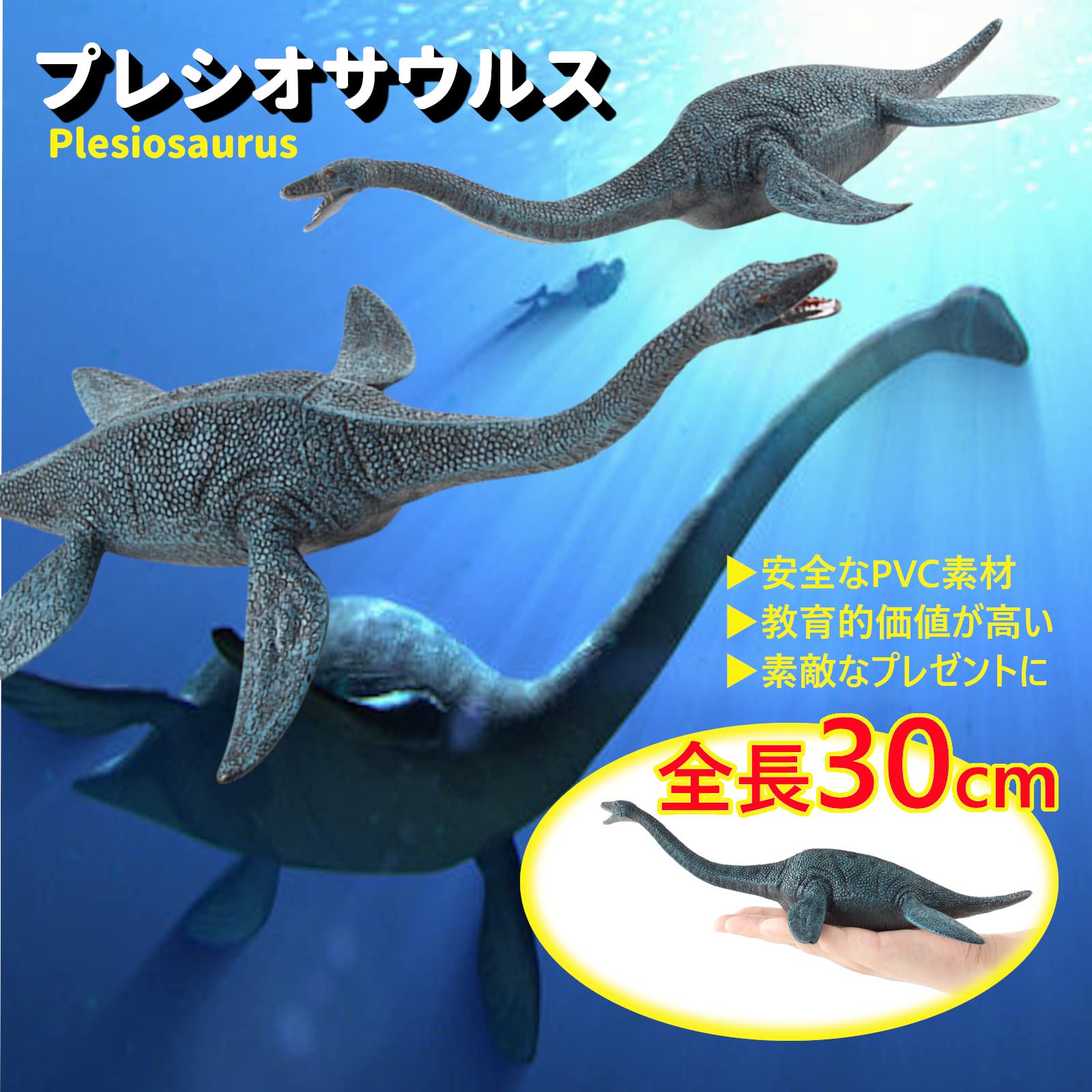 Issued Dinosaur Figure Set Allosaurus + Plesiosaurus 6+- Japan Figure Store - #1 Bring To You The Best Japanese Goods
