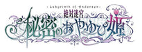 Views Absolutely Labyrinth Secret Thumbelina Psvita Used
