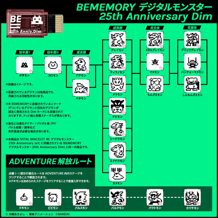 Dim Card 25Th Anniversary Vital Bracelet Bememory Digital Monster- Japan Figure Store - #1 Bring To You The Best Japanese Goods