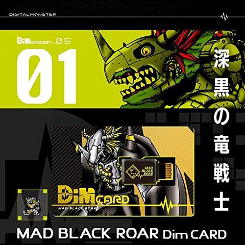 Bandai Vital Bracelet Digital Monster Dim Card Vol.0.5 Mad Black Roar & True Shadow Howl Dim Cards- Japan Figure Store - #1 Bring To You The Best Japanese Goods