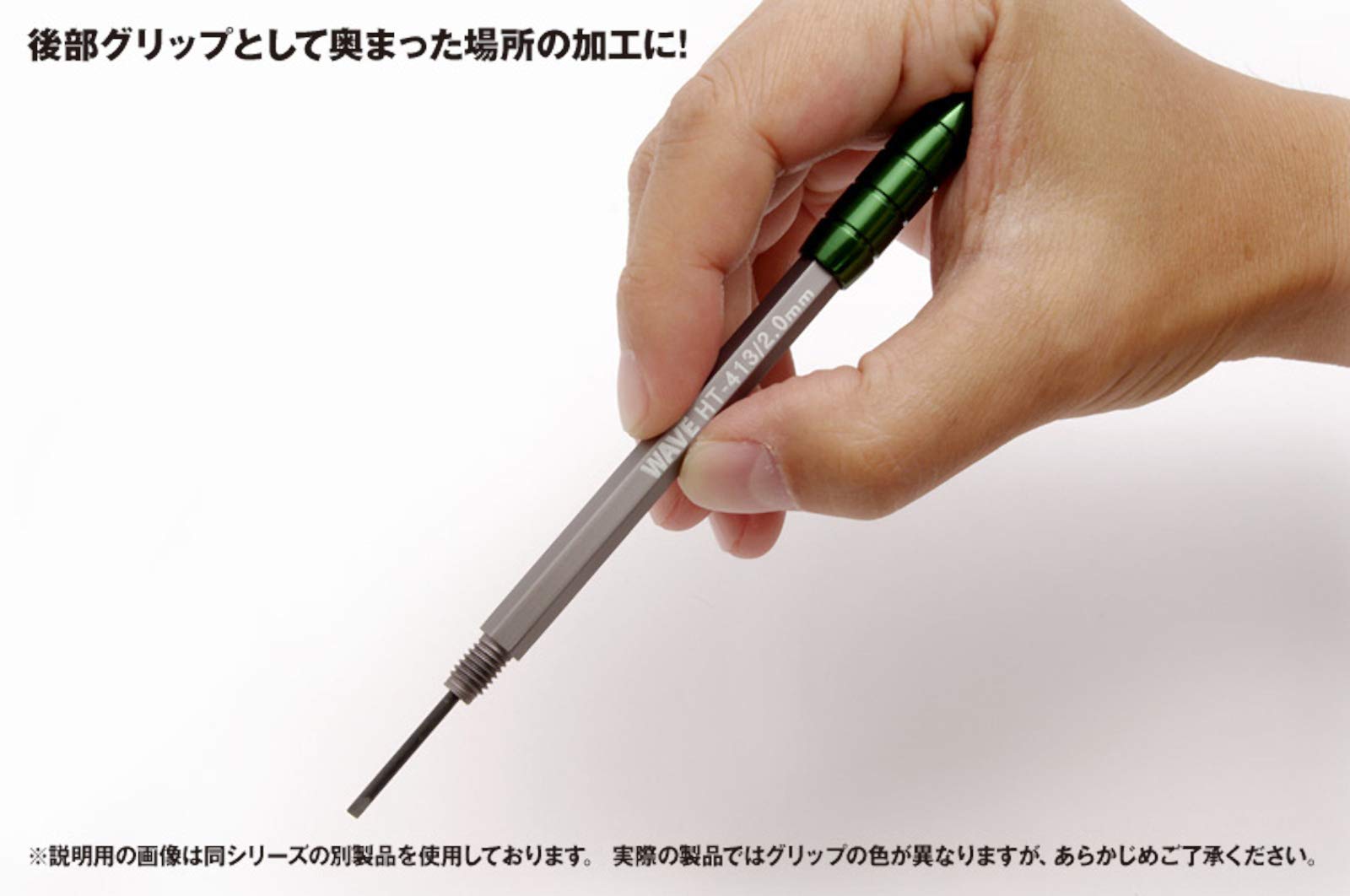 WAVE Hobby Tool Narrow Thin Chisel 1.6Mm Flat Blade- Japan Figure Store - #1 Bring To You The Best Japanese Goods