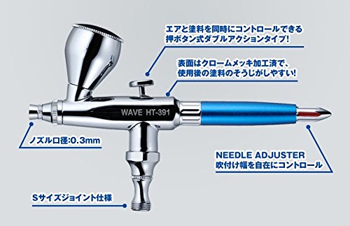WAVE Materials Ht391 Super Airbrush Compact Lightweight Aluminium Body- Japan Figure Store - #1 Bring To You The Best Japanese Goods