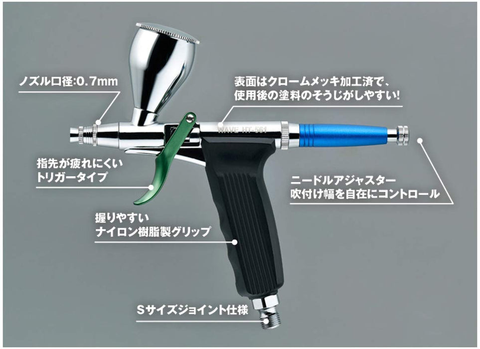 WAVE Materials Ht561 Super Airbrush Trigger Type 07 Lightweight Aluminium Body- Japan Figure Store - #1 Bring To You The Best Japanese Goods