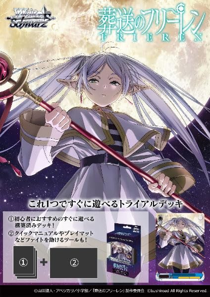 Weiss Schwarz Trial Deck Bushiroad Funeral Freelen- Japan Figure Store - #1 Bring To You The Best Japanese Goods
