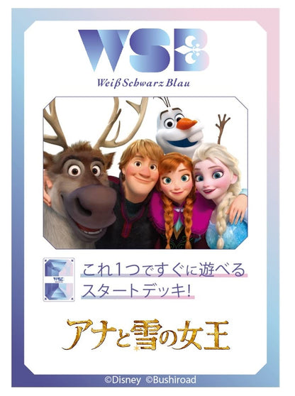 Frozen Starter Deck Weiss Schwarz Blau- Japan Figure Store - #1 Bring To You The Best Japanese Goods