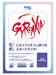 Weiss Schwarzbrau Start Deck Gyroaxia- Japan Figure Store - #1 Bring To You The Best Japanese Goods