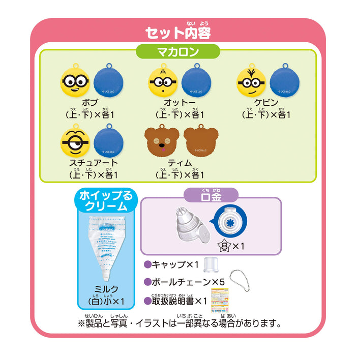 Epoch Whipple Minion Macaron Set - Ages 8+ Pastry Chef Toy Decoration Kit- Japan Figure Store - #1 Bring To You The Best Japanese Goods