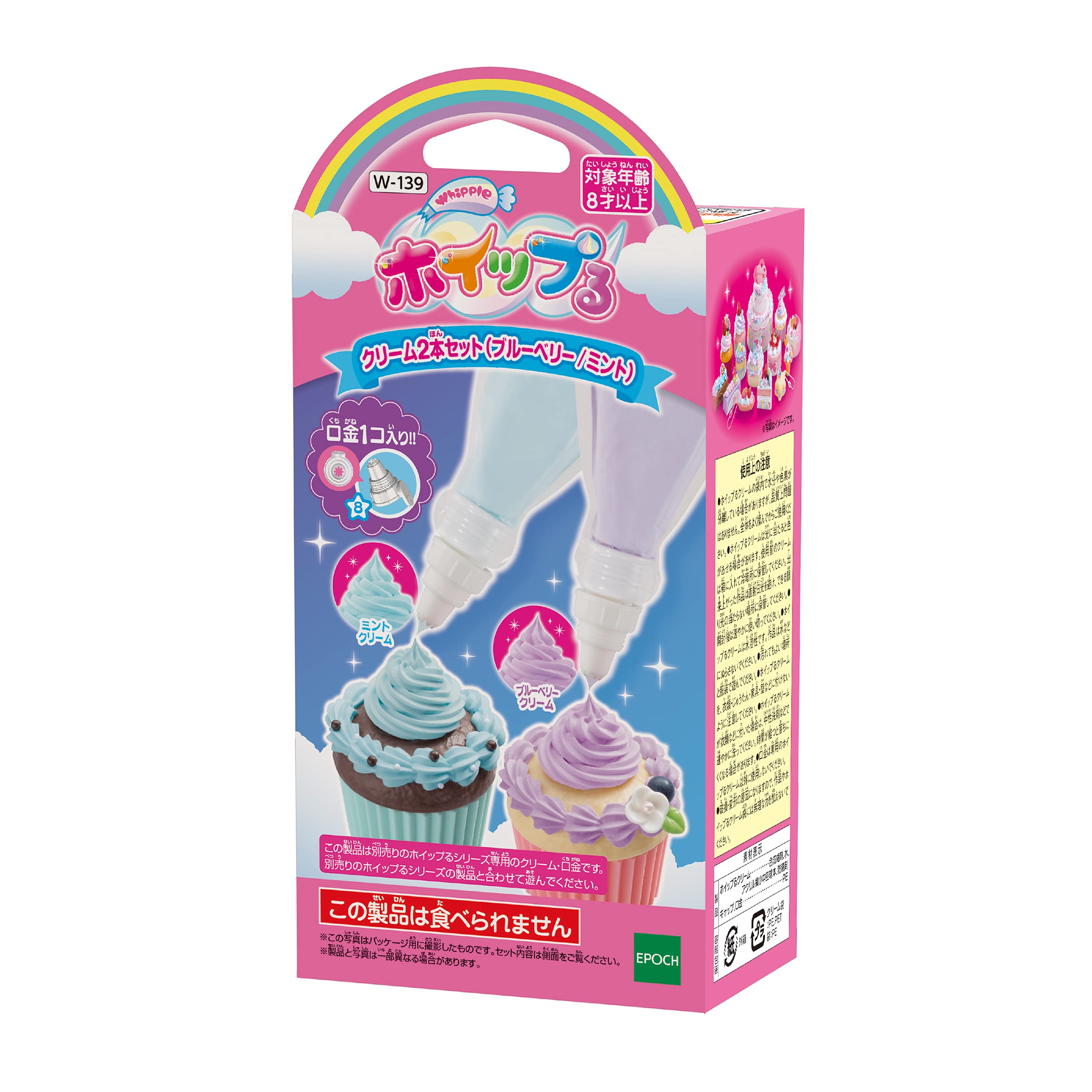 Epoch W-139 Whipple Pastry Chef Toy - Set of 2 Blueberry/Mint Creams Age 8+- Japan Figure Store - #1 Bring To You The Best Japanese Goods