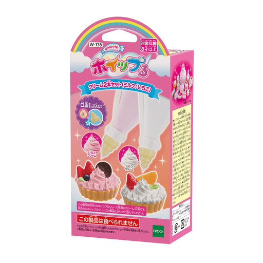 Epoch Whipple Set of 2 Chef Toy (Milk/Strawberry) Pastry Decoration for Ages 8 and Up- Japan Figure Store - #1 Bring To You The Best Japanese Goods