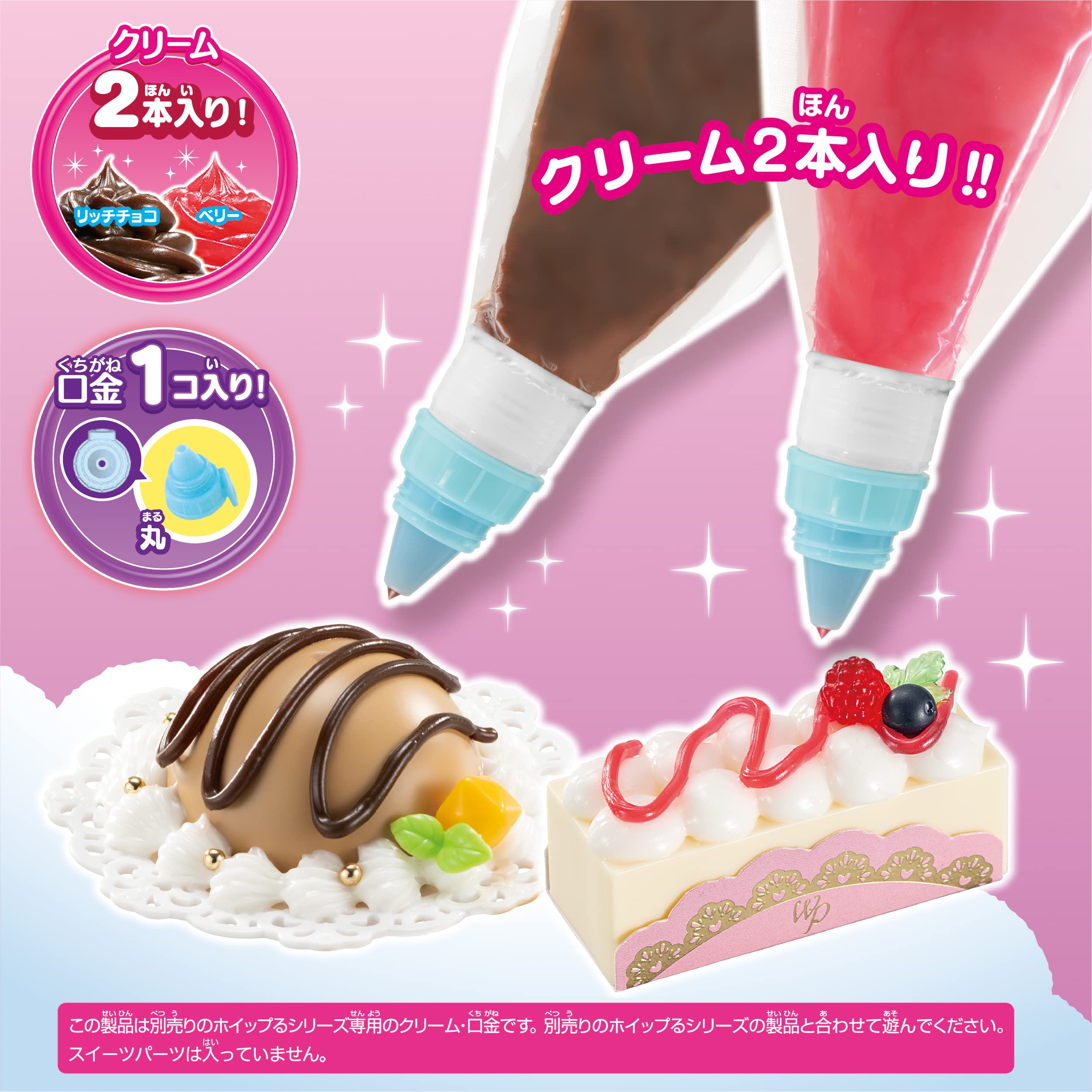 Epoch W-145 St Mark Certified Pastry Chef Making Toy Age 8+ - Includes Toumei Cream in Rich Chocolate/Berry- Japan Figure Store - #1 Bring To You The Best Japanese Goods