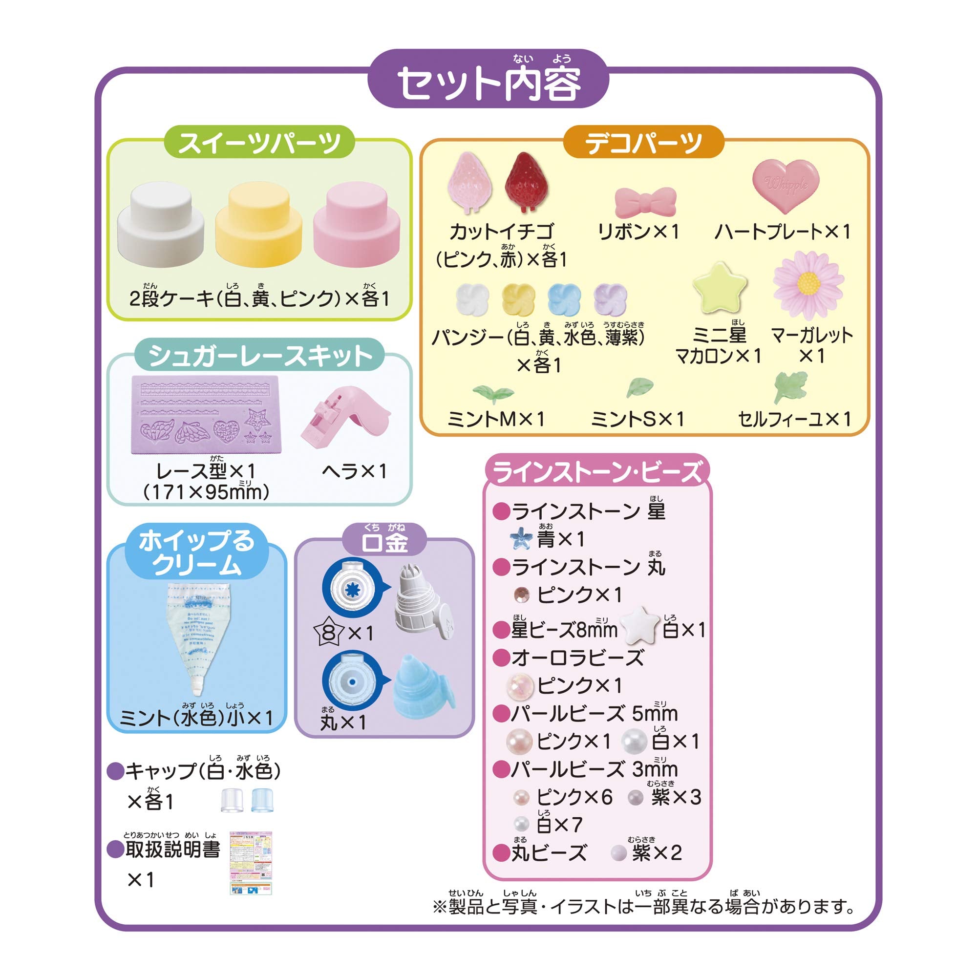 Epoch Whipple Sugar Lace Mint Cake Toy Set Pastry Chef Making Toy for Ages 8+- Japan Figure Store - #1 Bring To You The Best Japanese Goods