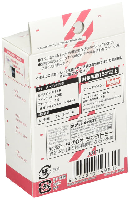 Takara Tomy Wixoss Tcg Wxdi-D03 Diva Debut Deck No Limit Japanese Kawaii Game Cards- Japan Figure Store - #1 Bring To You The Best Japanese Goods