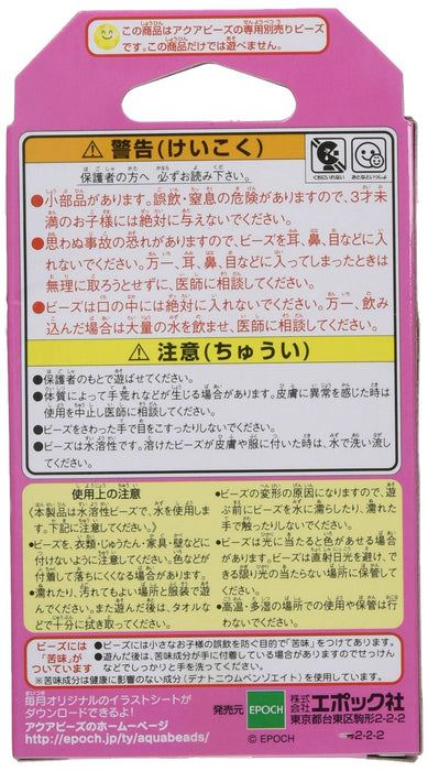 Epoch Aquabeads Glitter Beads Pink - Water-Sticking Toy for Ages 6+ with Message Sticker Included- Japan Figure Store - #1 Bring To You The Best Japanese Goods