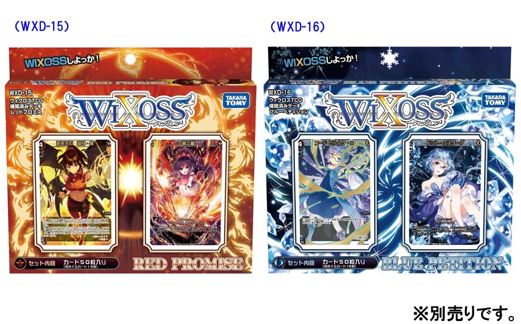 Wixoss Wxd-15 Preconstructed Deck Red Promise- Japan Figure Store - #1 Bring To You The Best Japanese Goods