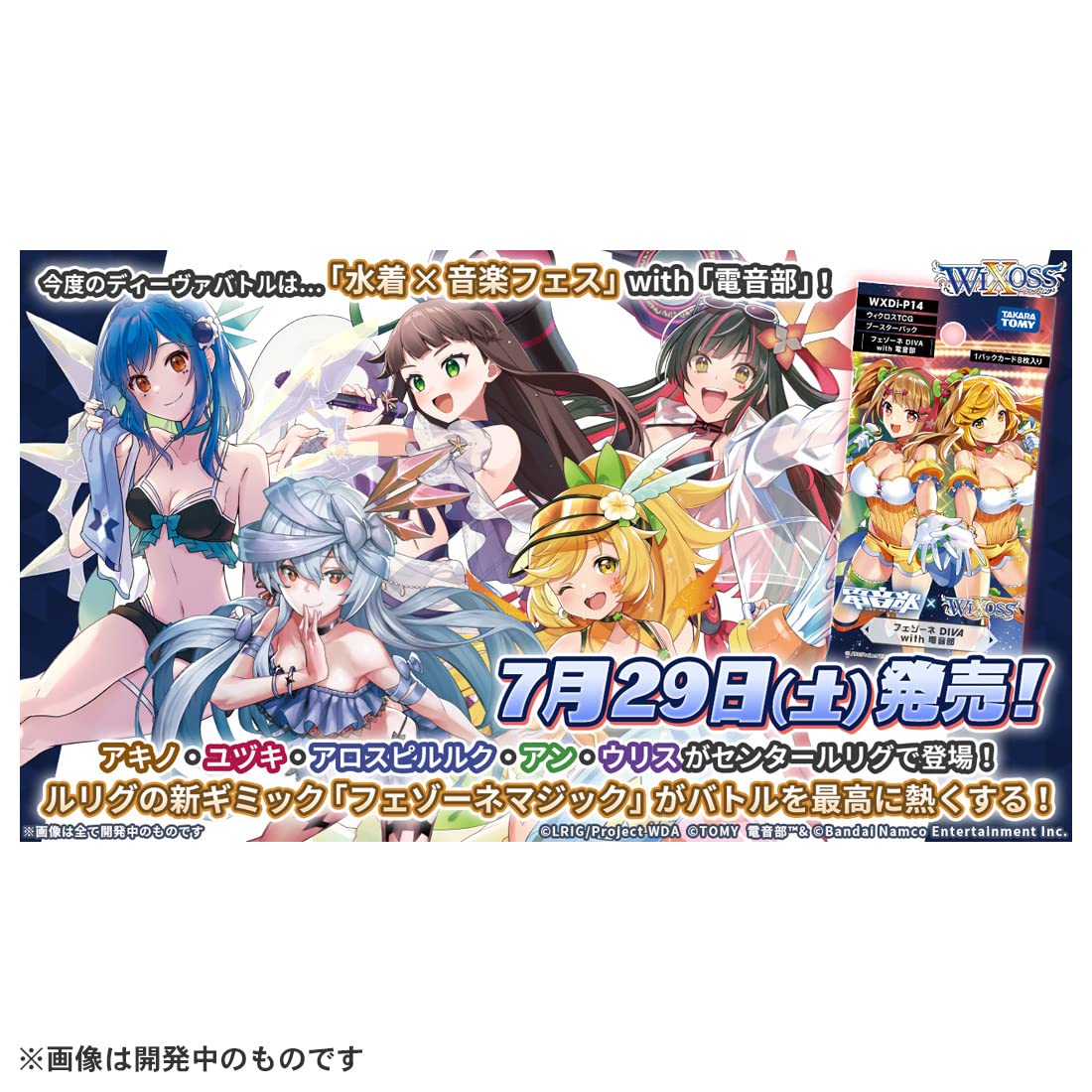 Takara Tomy Wixoss TCG Booster Box Fezzone Diva with Denonbu DP-Box WxDi-P14- Japan Figure Store - #1 Bring To You The Best Japanese Goods