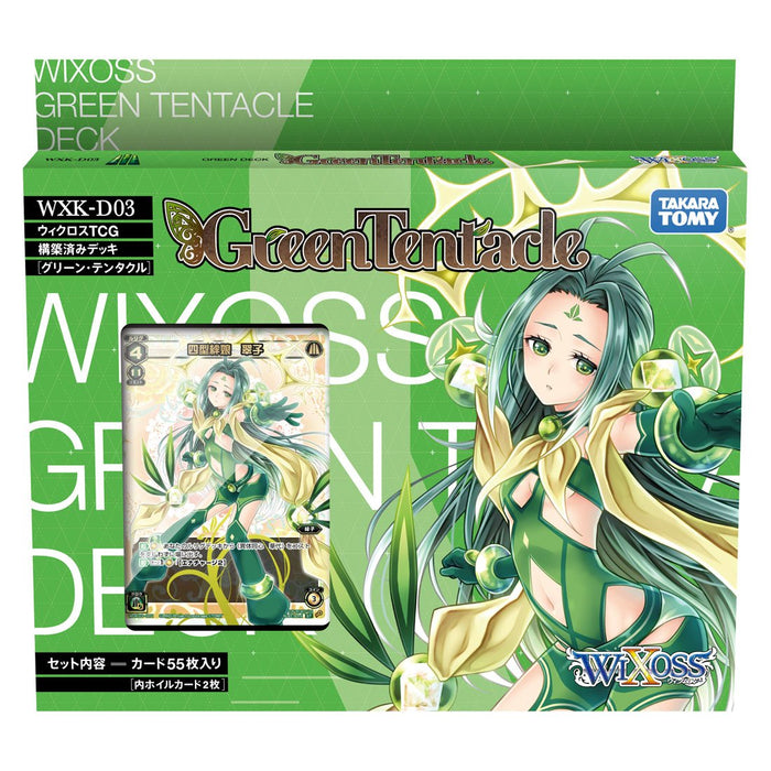 Wixoss Wxk-D03 Tcg Preconstructed Deck Green Tentacle- Japan Figure Store - #1 Bring To You The Best Japanese Goods