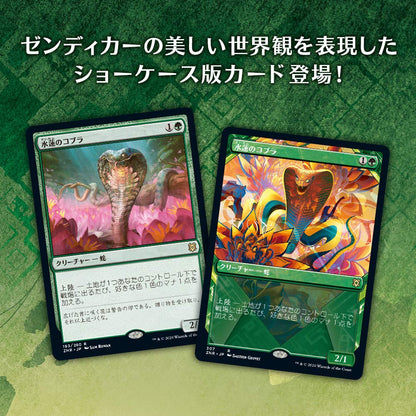 Magic The Gathering: The Gathering Streets Of New Capenna Draft Booster - Japanese Card Game- Japan Figure Store - #1 Bring To You The Best Japanese Goods