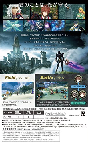 Xenoblade Chronicles 2 Torna The Golden Country Nintendo Switch - New Japan Figure 4902370540420 1