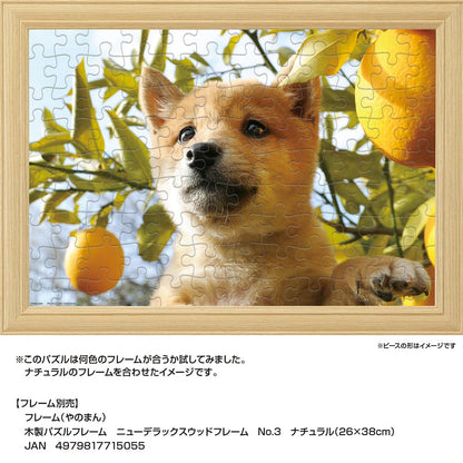 Yanoman 108pc Jigsaw Puzzle Kun-Kun 26x38cm- Japan Figure Store - #1 Bring To You The Best Japanese Goods