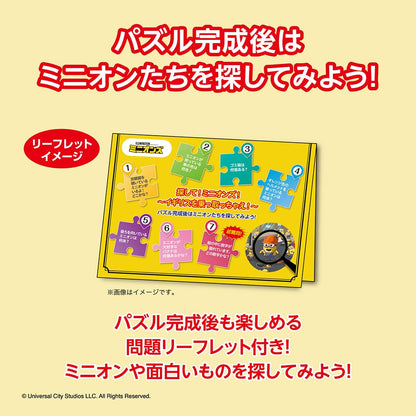 Yanoman 500pc Minions Jigsaw Puzzle 38x53cm- Japan Figure Store - #1 Bring To You The Best Japanese Goods