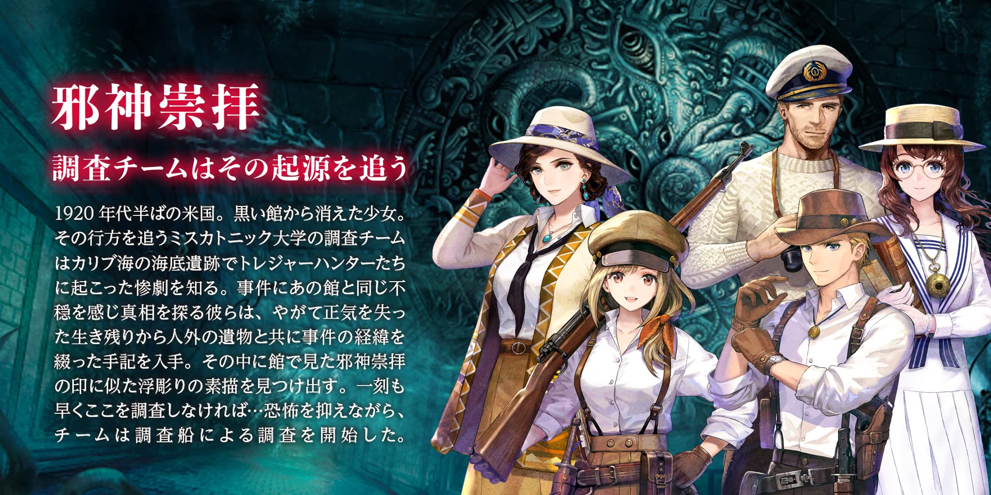 Yanoman Board Game: Cthulhu Exploration Transmission & Mystery [Madness Relics] by Unigames Tomoyo Asaya Nottsuo Kawakami- Japan Figure Store - #1 Bring To You The Best Japanese Goods