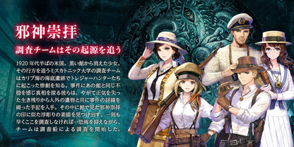 Yanoman Board Game: Cthulhu Exploration Transmission & Mystery [Madness Relics] by Unigames Tomoyo Asaya Nottsuo Kawakami- Japan Figure Store - #1 Bring To You The Best Japanese Goods