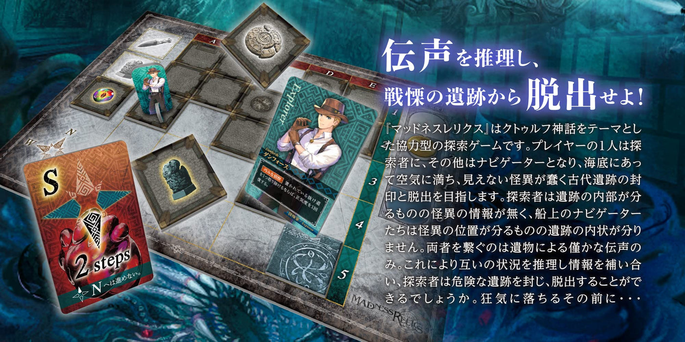 Yanoman Board Game: Cthulhu Exploration Transmission & Mystery [Madness Relics] by Unigames Tomoyo Asaya Nottsuo Kawakami- Japan Figure Store - #1 Bring To You The Best Japanese Goods