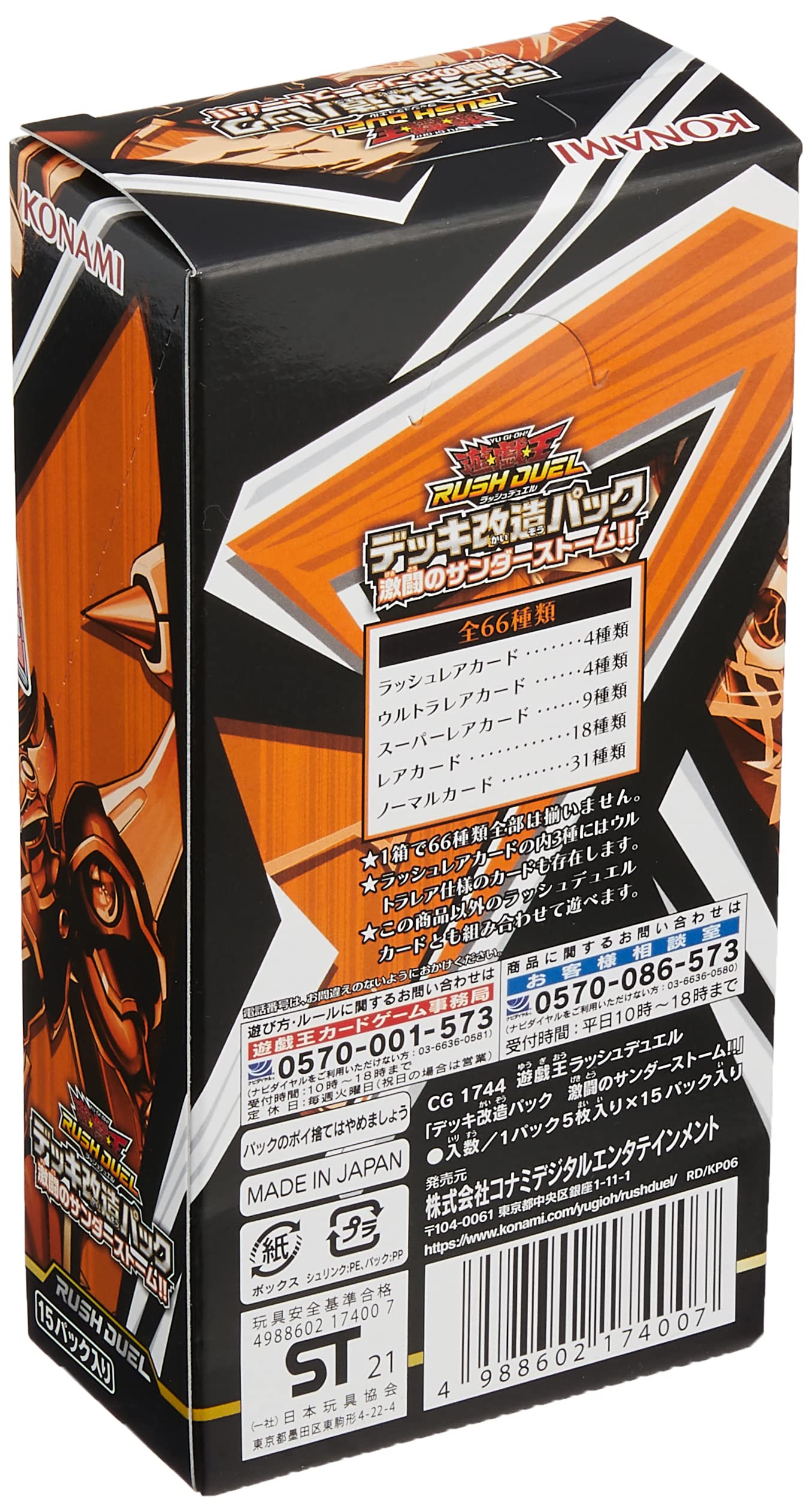 Yu-Gi-Oh! Yugioh Ocg Thunder Storm Booster Box- Japan Figure Store - #1 Bring To You The Best Japanese Goods
