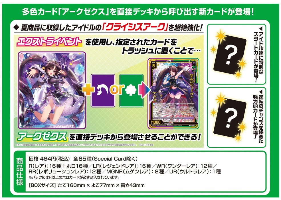 Z/X -Zillions Of Enemy X- Ex Pack 37Th Idol Amazing Gift (E37) Box- Japan Figure Store - #1 Bring To You The Best Japanese Goods