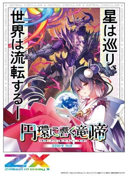 A Dragon'S Cry Echoing In A Circle Booster Box Z/X -Zillions Of Enemy X- E-38- Japan Figure Store - #1 Bring To You The Best Japanese Goods