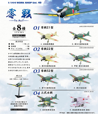 F-Toys Confect Japan Zero Fighter Best 10 Pieces Candy Toy/Gum- Japan Figure Store - #1 Bring To You The Best Japanese Goods