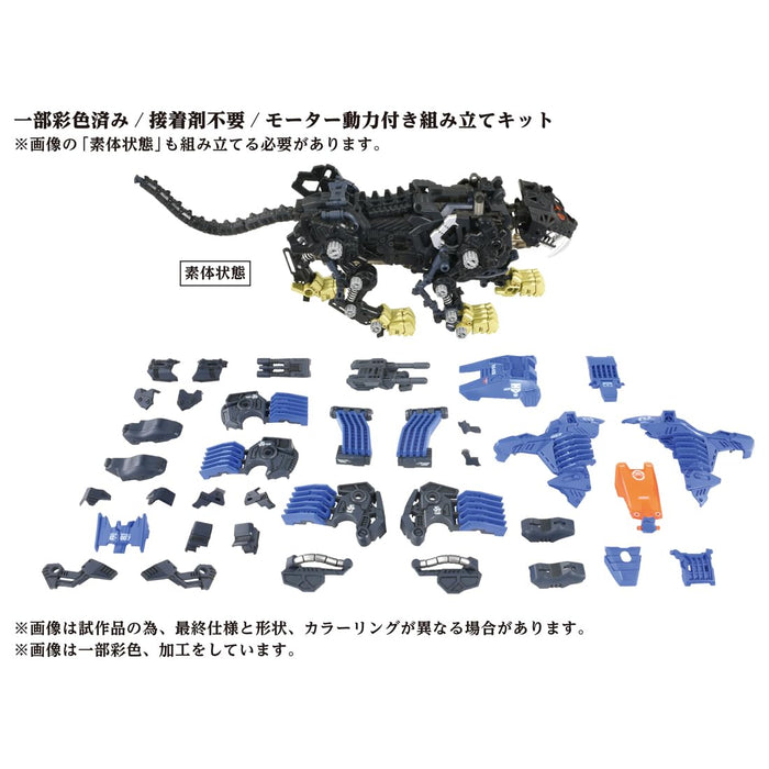 Takara Tomy Zoids AZ-04 Shield Liger- Japan Figure Store - #1 Bring To You The Best Japanese Goods