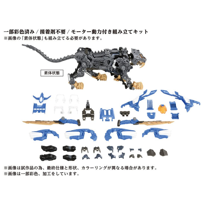 Zoids Zoids Wild Az-01 Blade Liger- Japan Figure Store - #1 Bring To You The Best Japanese Goods