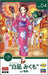 1/20 Egg Girls Collection No.04 'siranagi Sakura' W/egg Plane Zero Fighter